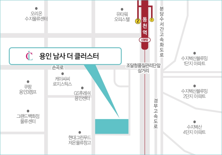 용인 남사 더 클러스터